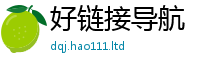 新澳门天天免费精准大全谜语采2024雷锋心水网论坛大众网